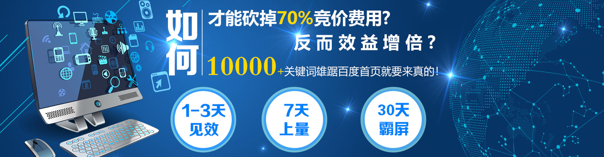 桐乡百度竞价运营